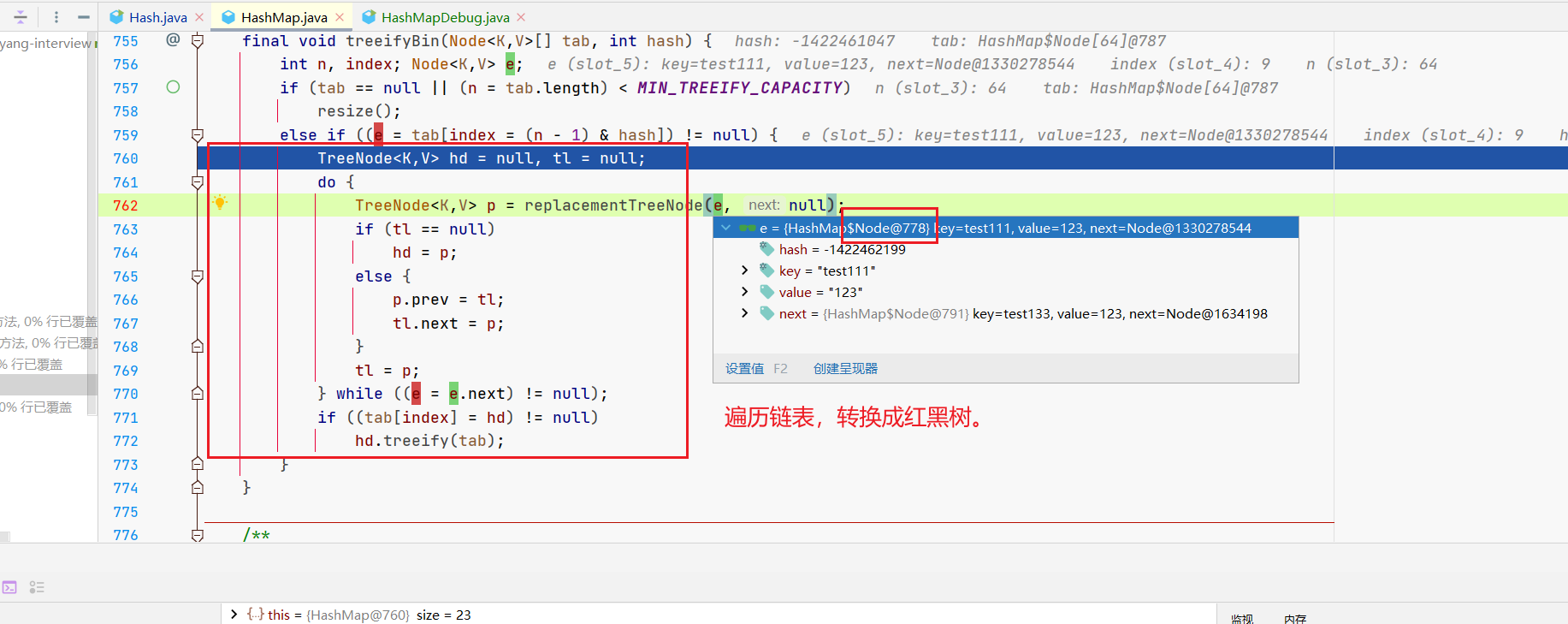 Java-HashMap中put源码解读